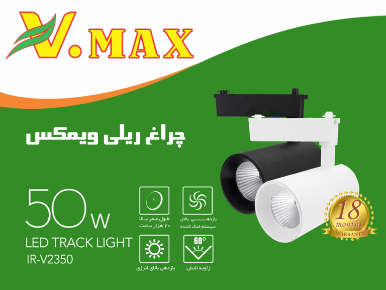 چراغ ریلی 50 وات ویمکس